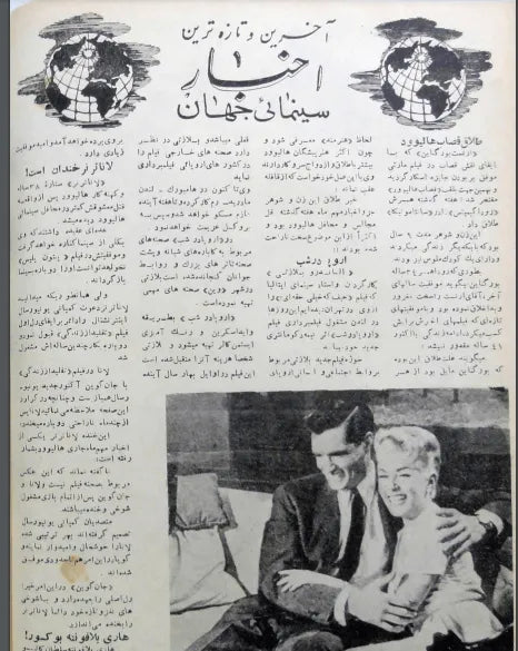 Cinema Star (September 14, 1958) - KHAJISTAN™