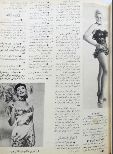 Cinema Star (September 14, 1958) - KHAJISTAN™