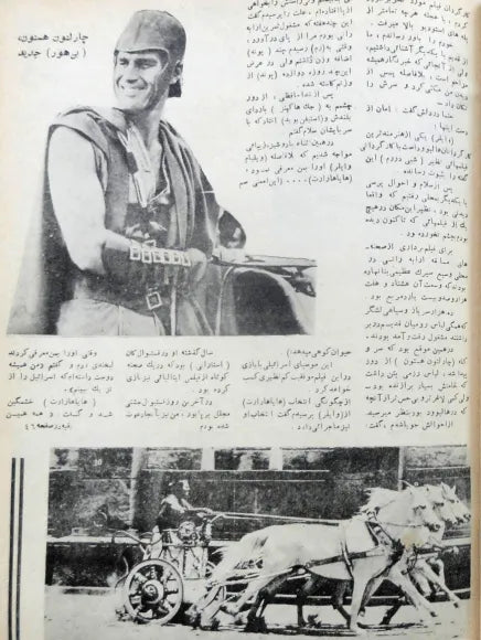 Cinema Star (September 14, 1958) - KHAJISTAN™