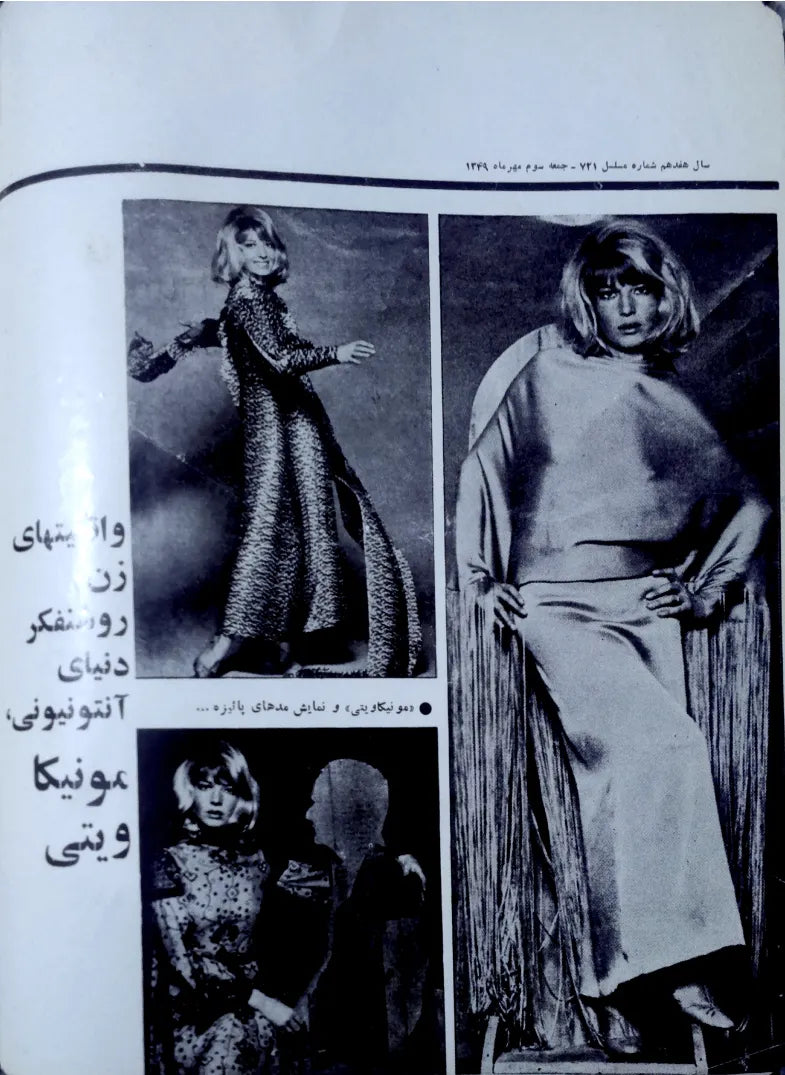 Cinema Star (September 25, 1970) - KHAJISTAN™