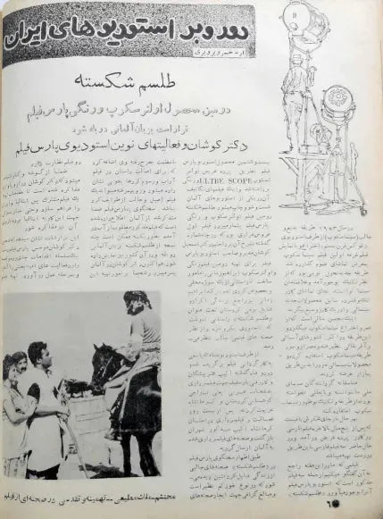 Cinema Star (September 28, 1958) - KHAJISTAN™