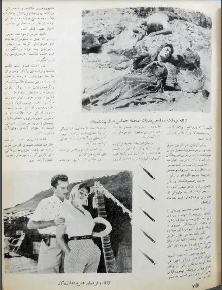 Cinema Star (September 28, 1958) - KHAJISTAN™