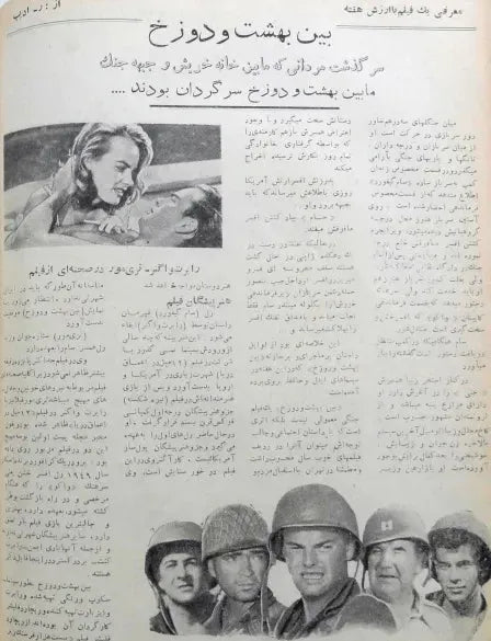 Cinema Star (September 28, 1958) - KHAJISTAN™