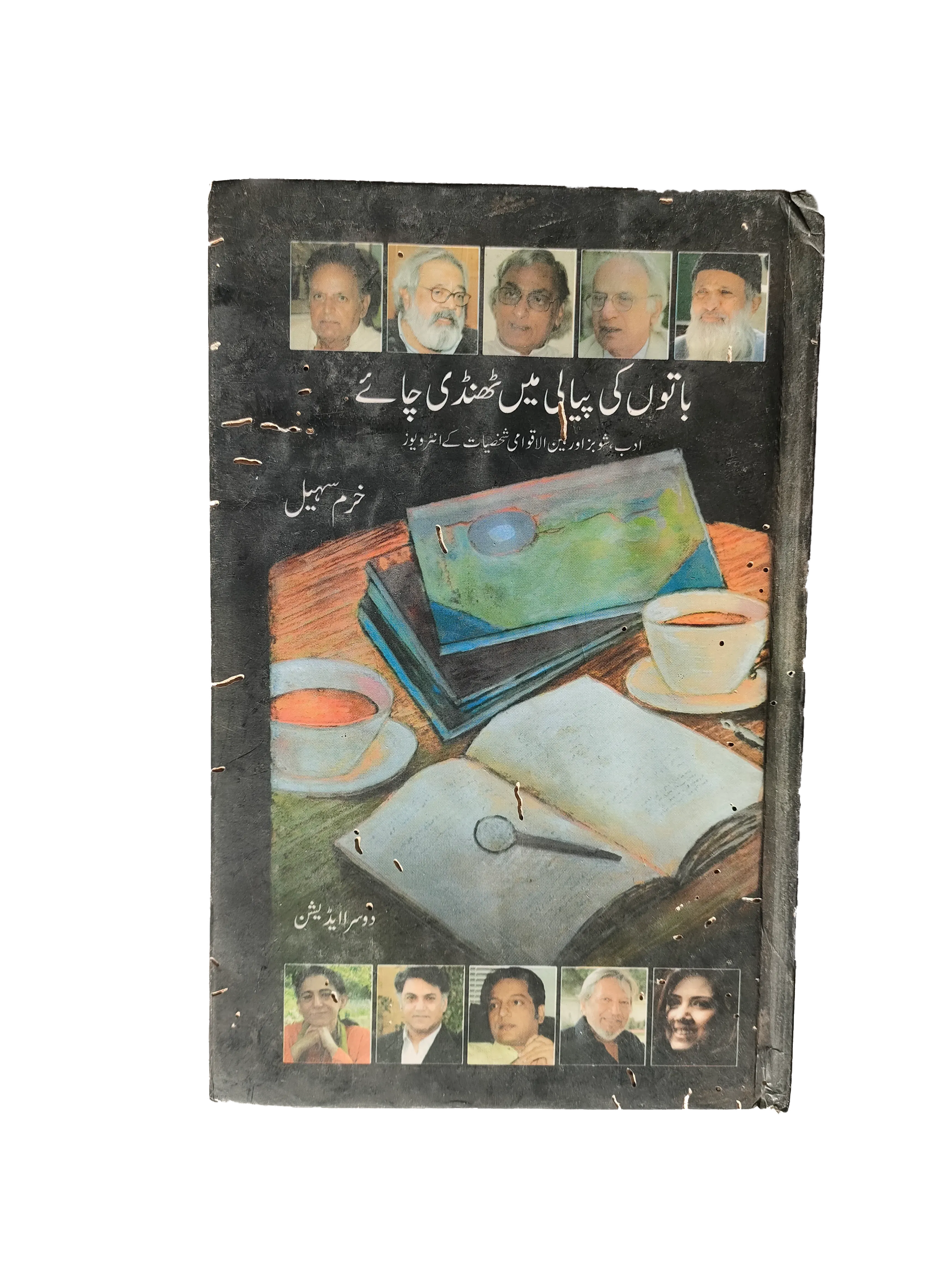 Cold Tea in a Cup of Words (2012, Urdu) - KHAJISTAN™