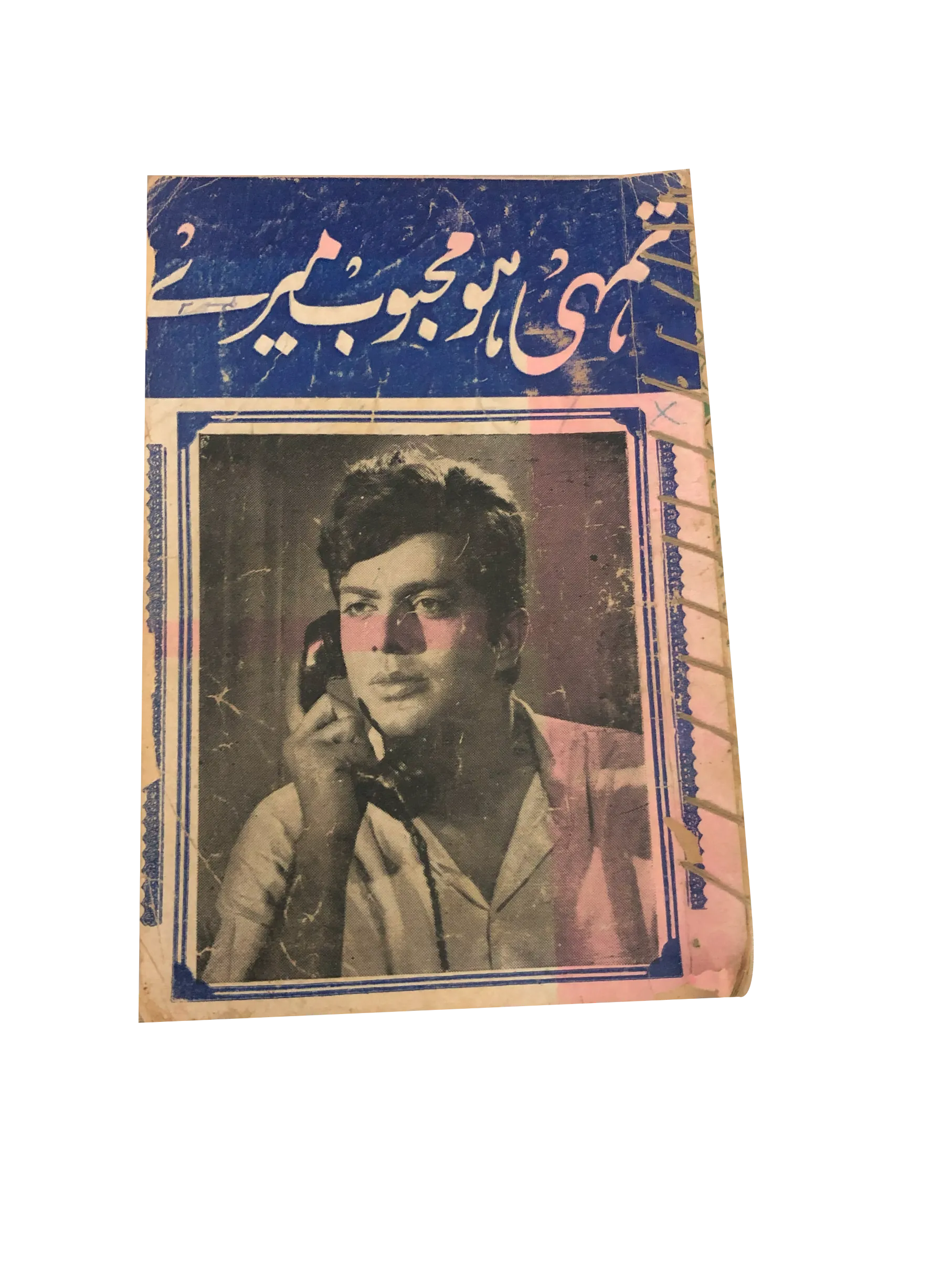 Collection of 36 Story Books of Urdu Films (Written in Urdu) - KHAJISTAN™