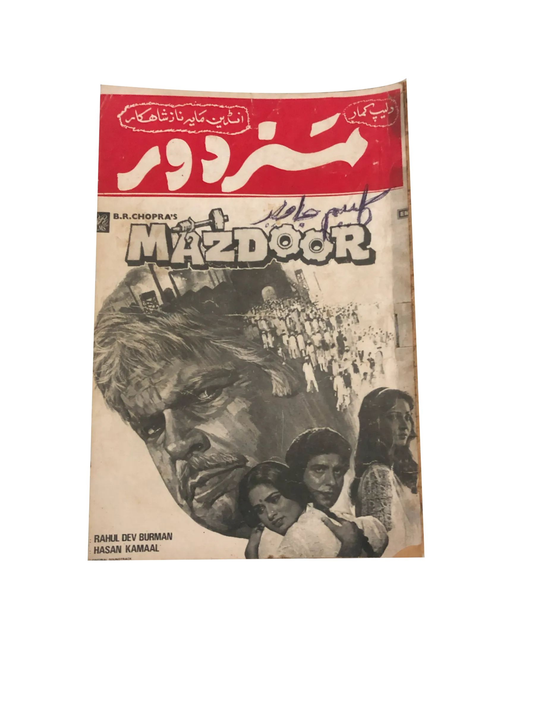 Collection of 37 Story Books of Hindi Films (Written in Urdu) - KHAJISTAN™