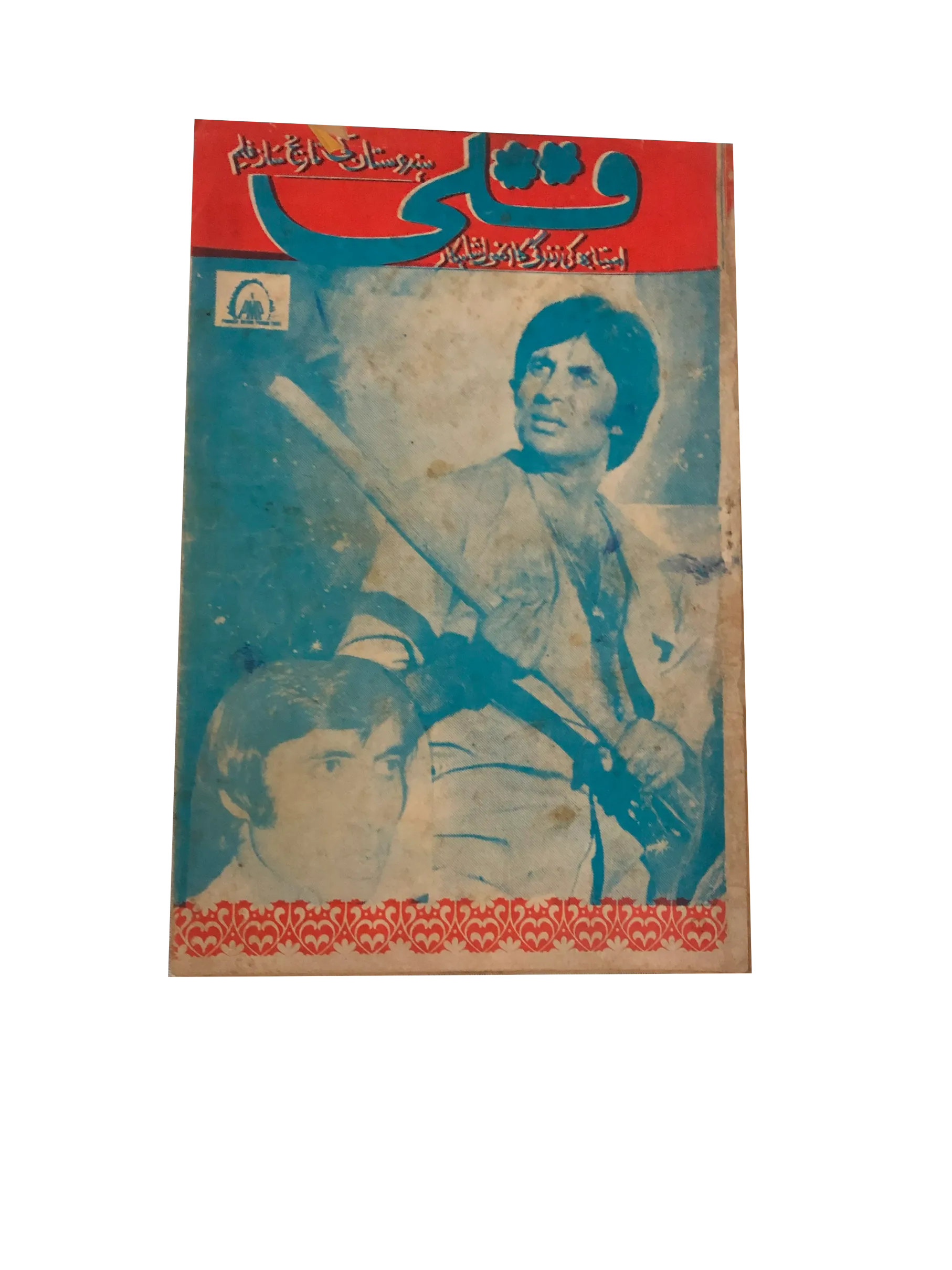 Collection of 37 Story Books of Hindi Films (Written in Urdu) - KHAJISTAN™