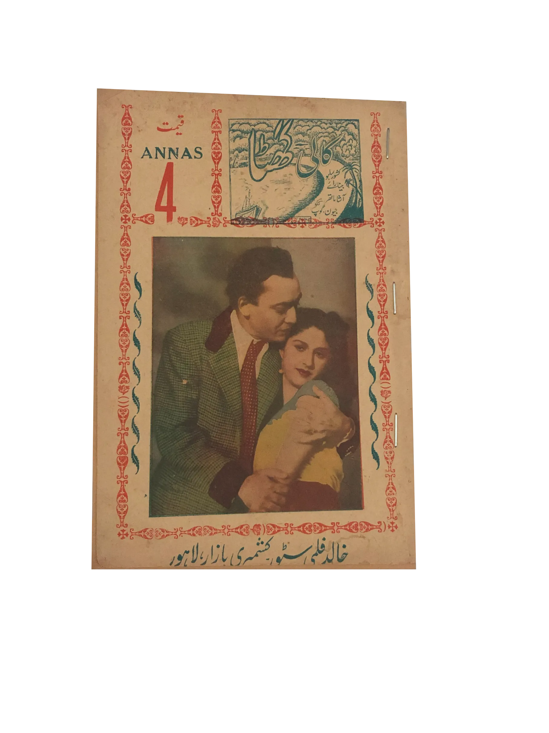 Collection of 37 Story Books of Hindi Films (Written in Urdu) - KHAJISTAN™