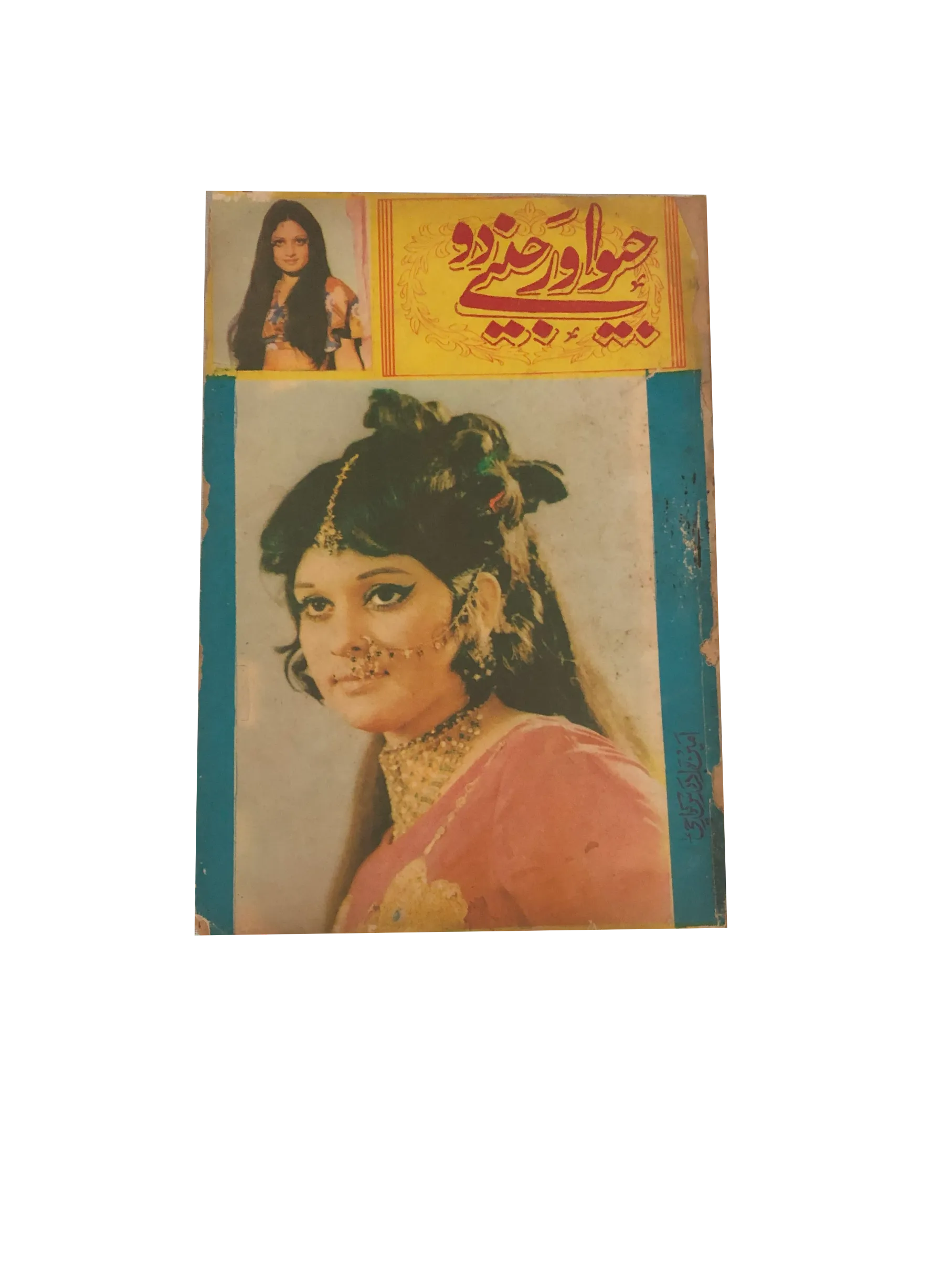 Collection of 37 Story Books of Hindi Films (Written in Urdu) - KHAJISTAN™