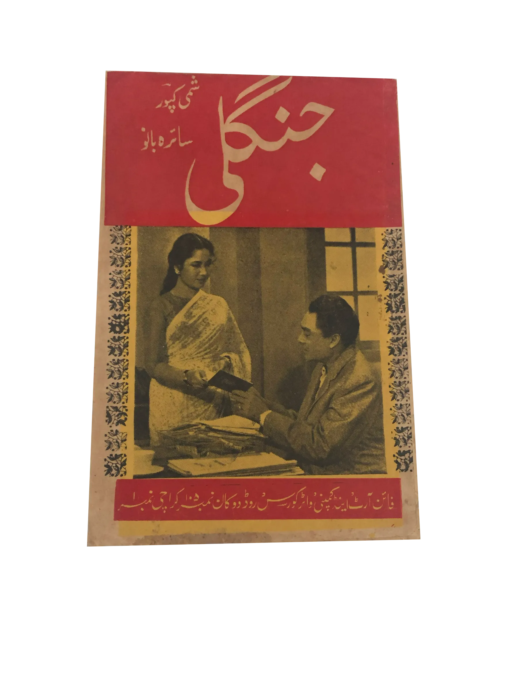 Collection of 37 Story Books of Hindi Films (Written in Urdu) - KHAJISTAN™