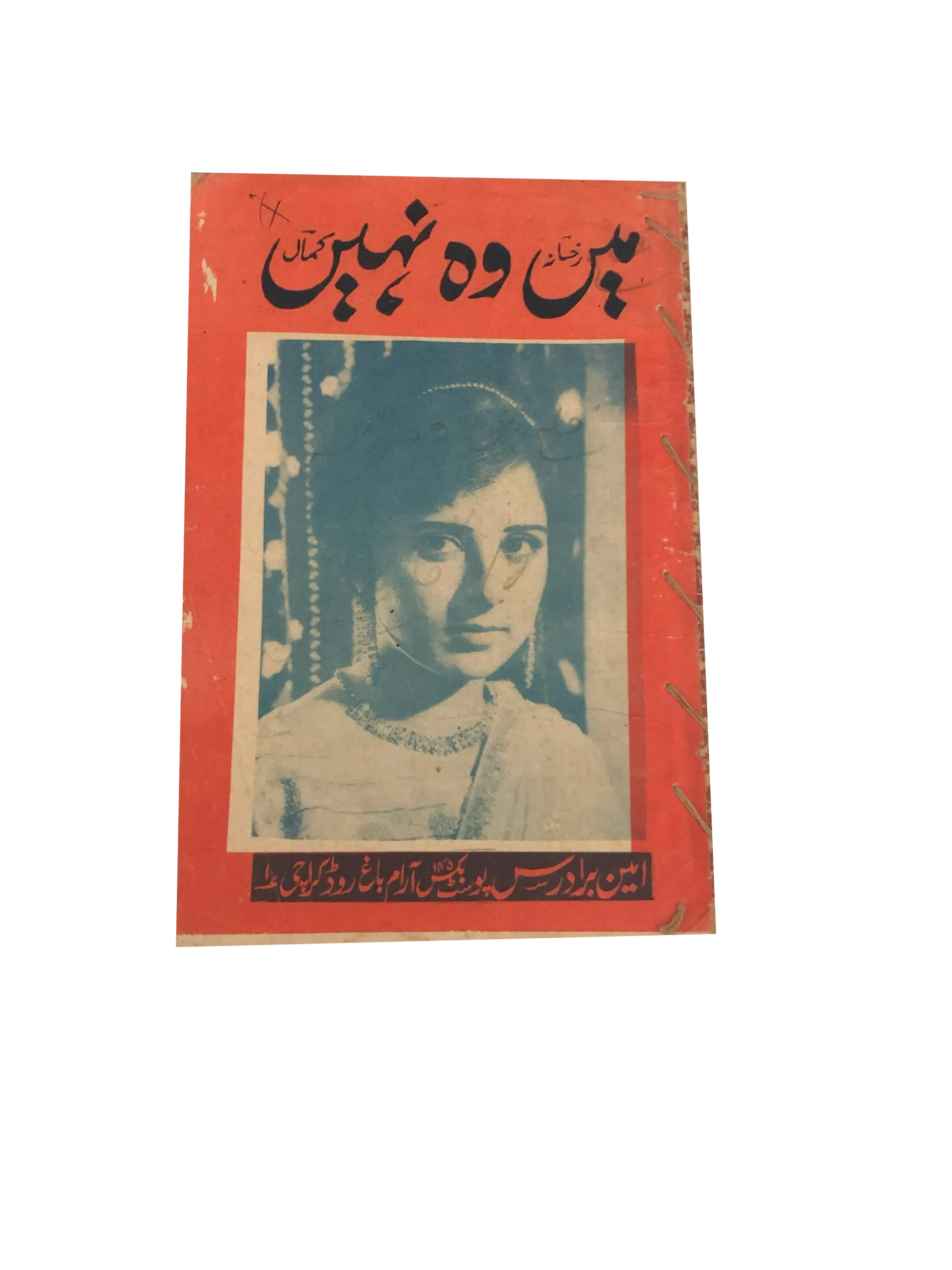 Collection of 37 Story Books of Hindi Films (Written in Urdu) - KHAJISTAN™