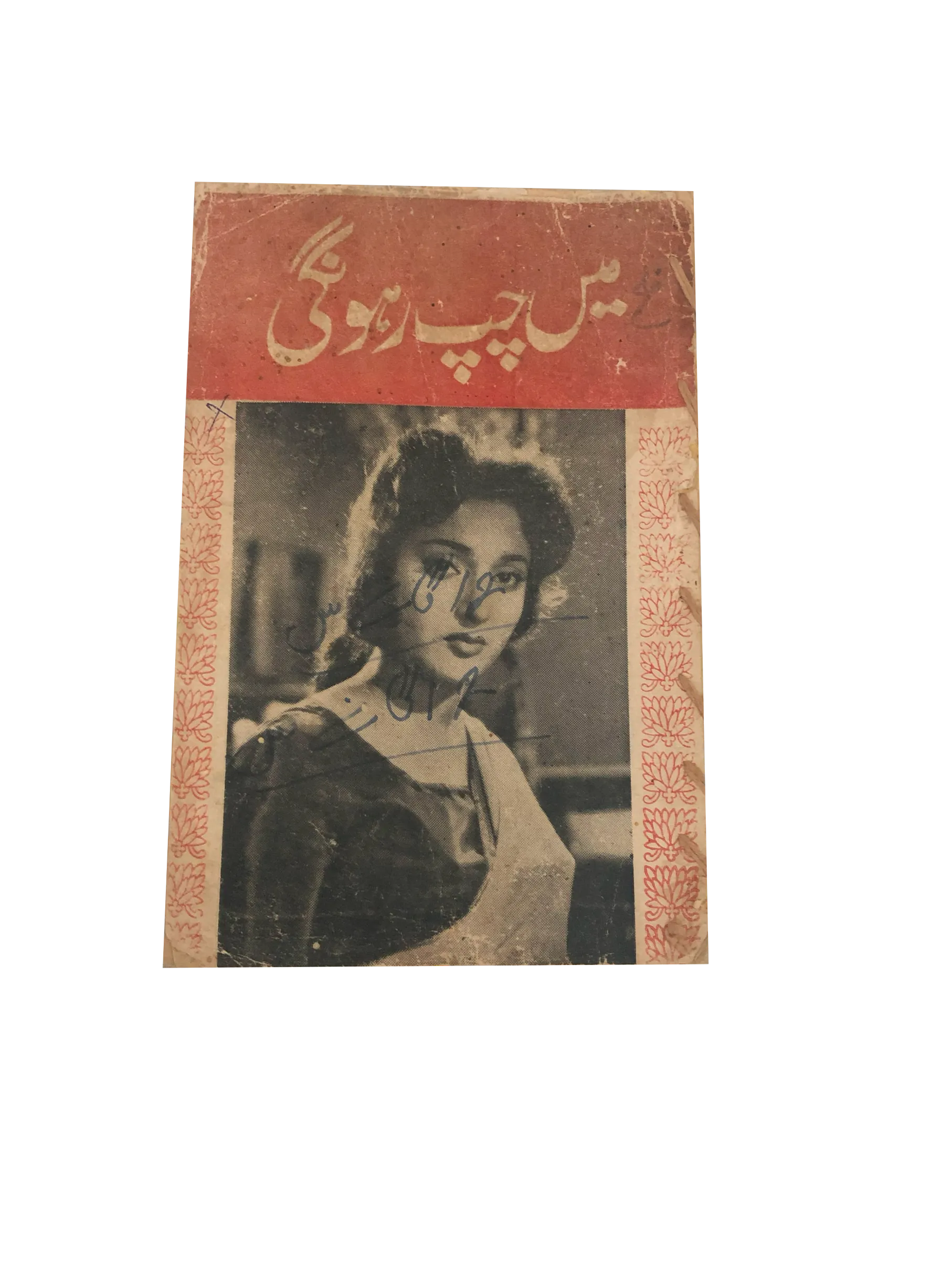 Collection of 37 Story Books of Hindi Films (Written in Urdu) - KHAJISTAN™