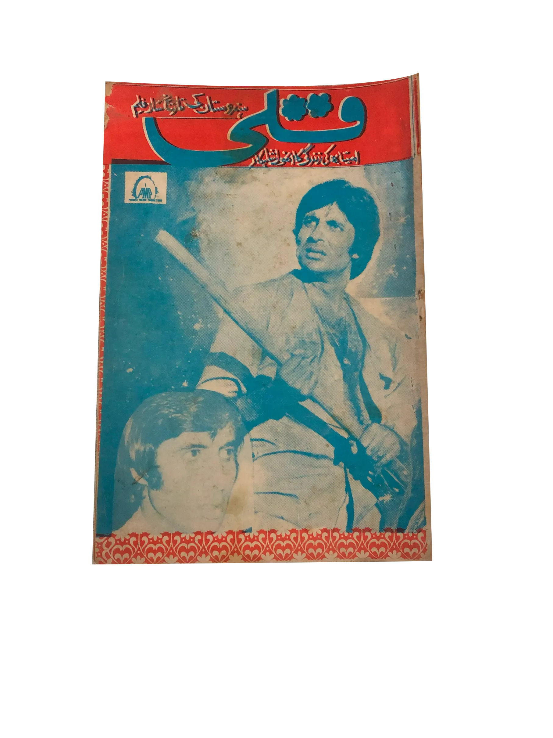 Collection of 37 Story Books of Hindi Films (Written in Urdu) - KHAJISTAN™