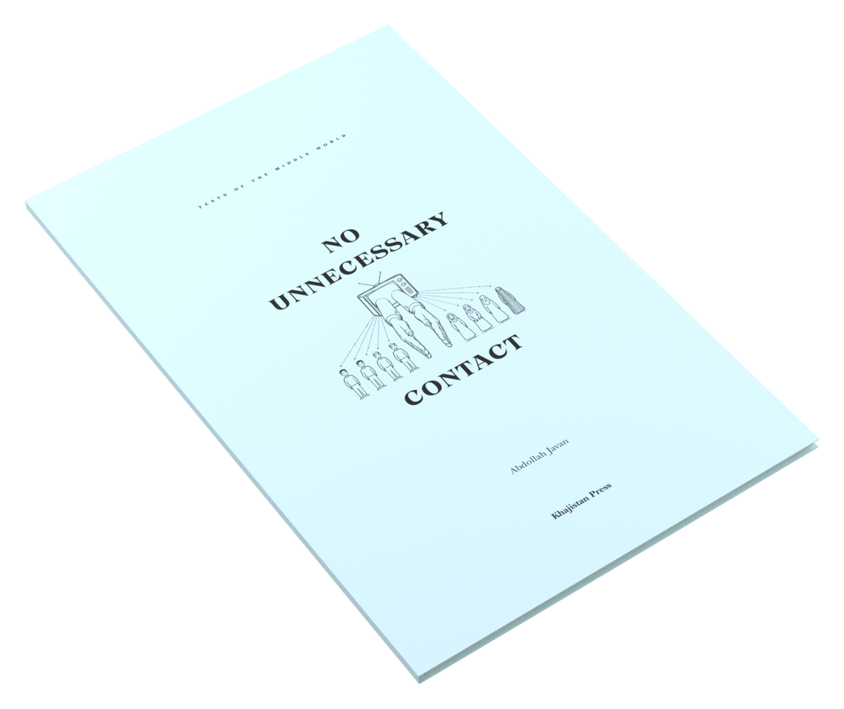 No Unnecessary Contact: A Study of Boy-Girl Relations in Iran — Khajistan Press, paperback shown at an angle