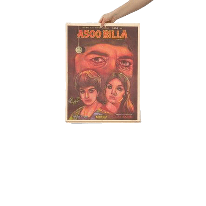 Asoo Billa (1971) Poster Print