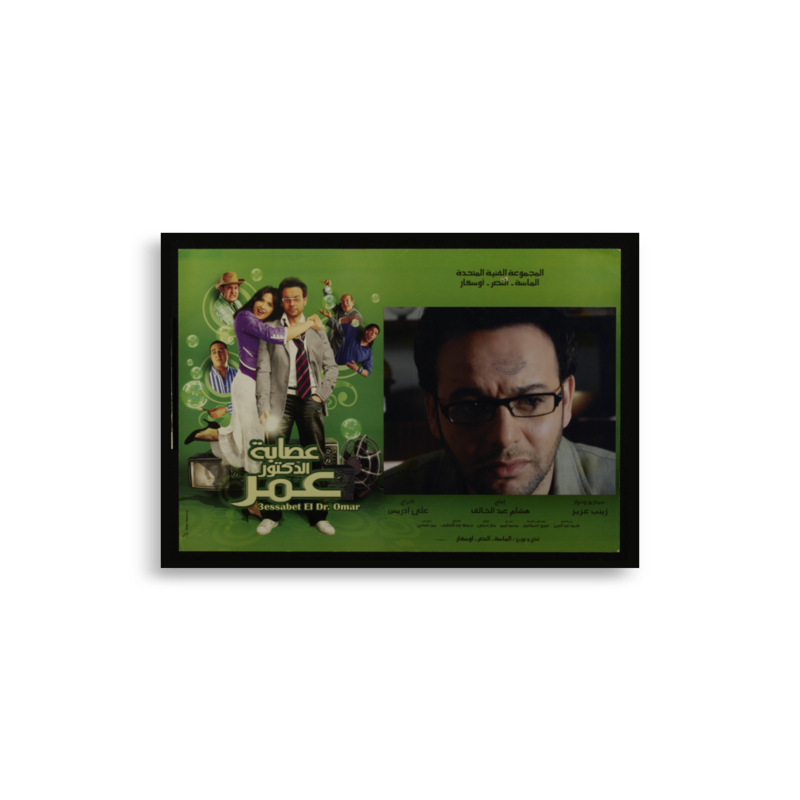 poster-eg2-3788 mockup