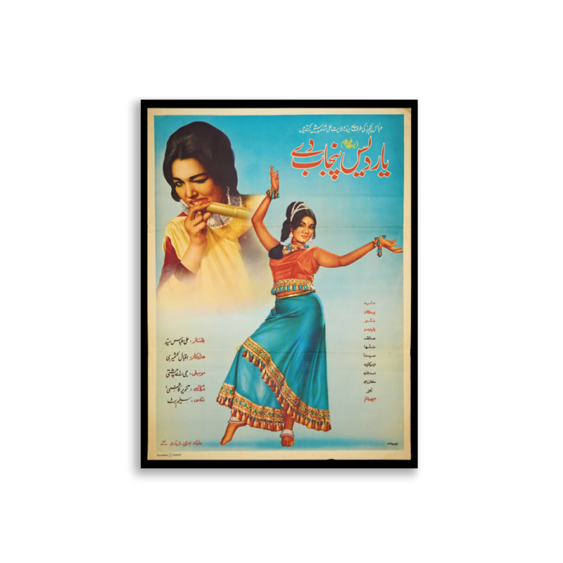 Yaar Des Punjab Day Lollywood film poster print — KHAJISTAN™
