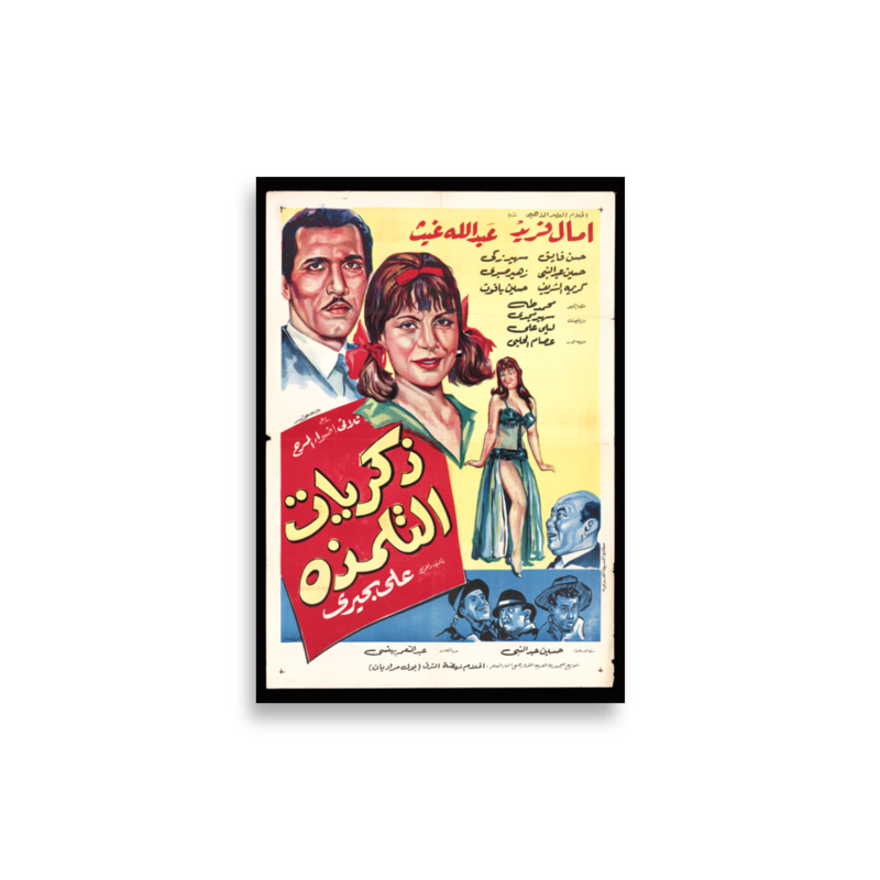 Dhikrayat al-Tilmidha Arabic film poster print — KHAJISTAN™