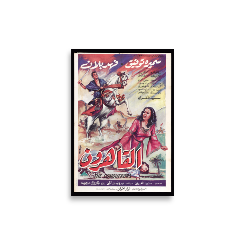 Al-Qahirun (1966) Arabic film poster print — KHAJISTAN™