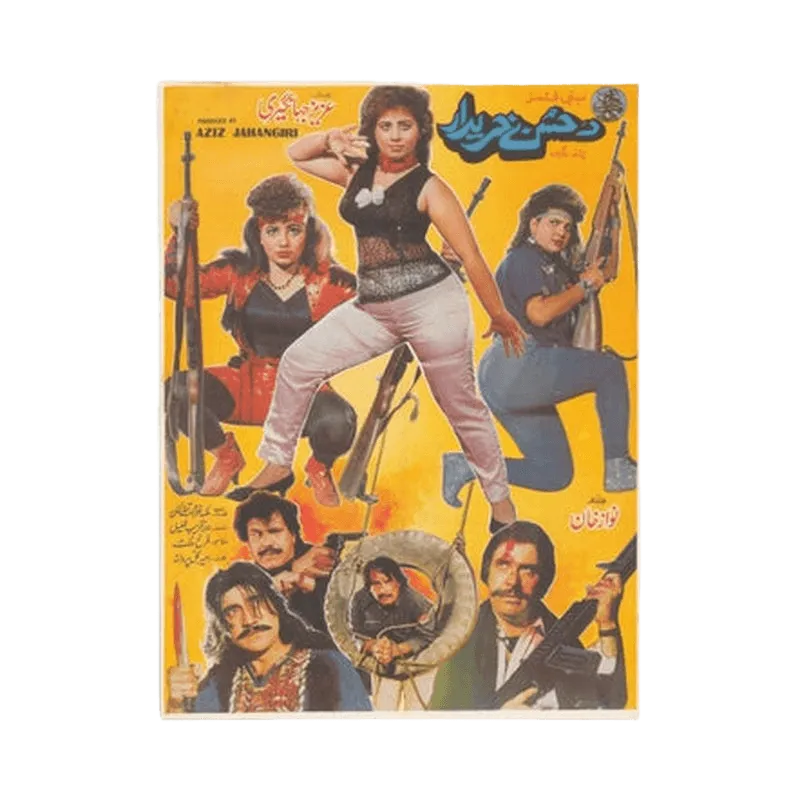 Da Husn Kharidar (1992) Poster Print - KHAJISTAN™