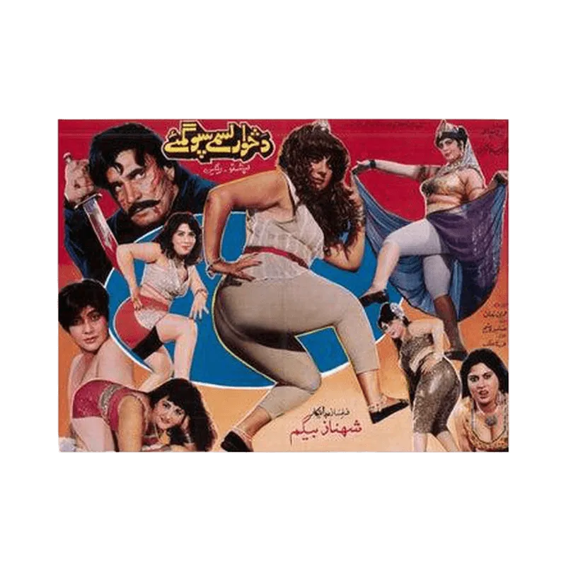 Da Khwar Lasme Spogmay (1997) Poster Print - KHAJISTAN™