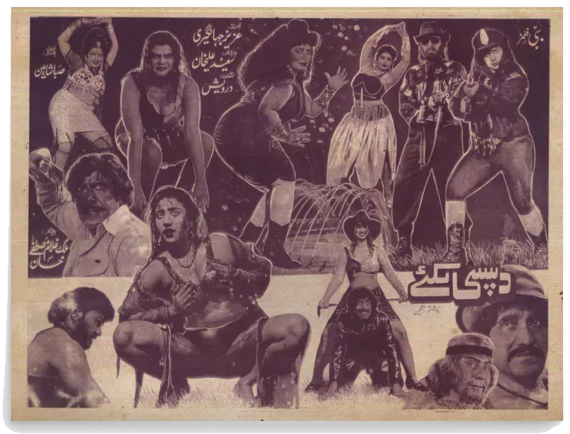 Da Spay Lakai (1996) — poster artwork on transparent background
