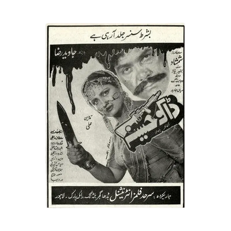 Daku Haseena (1990) Poster Print - KHAJISTAN™