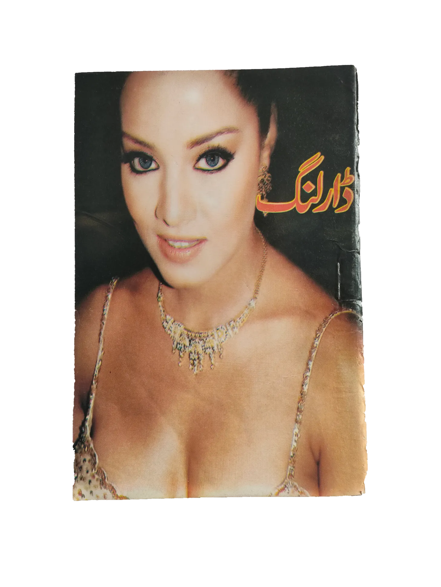 220 Magazines and Books of Banned Urdu Erotica (1970s, Pakistan)