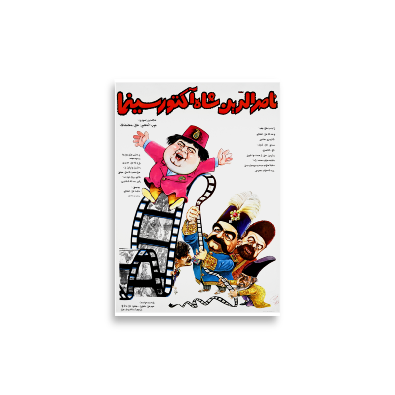 poster-ir-000595 mockup