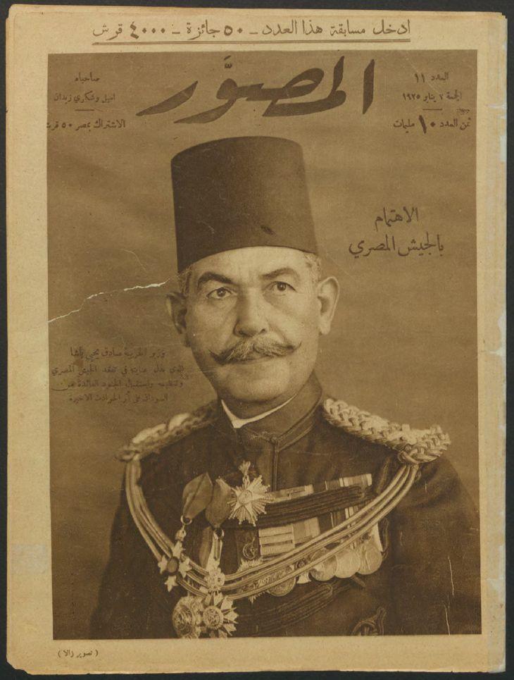 Al-Musawwar (January 2, 1925)