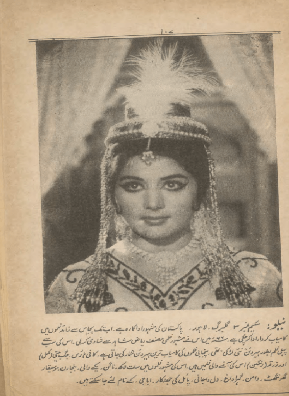 Pakistan Film Directory, 1968 - KHAJISTAN™