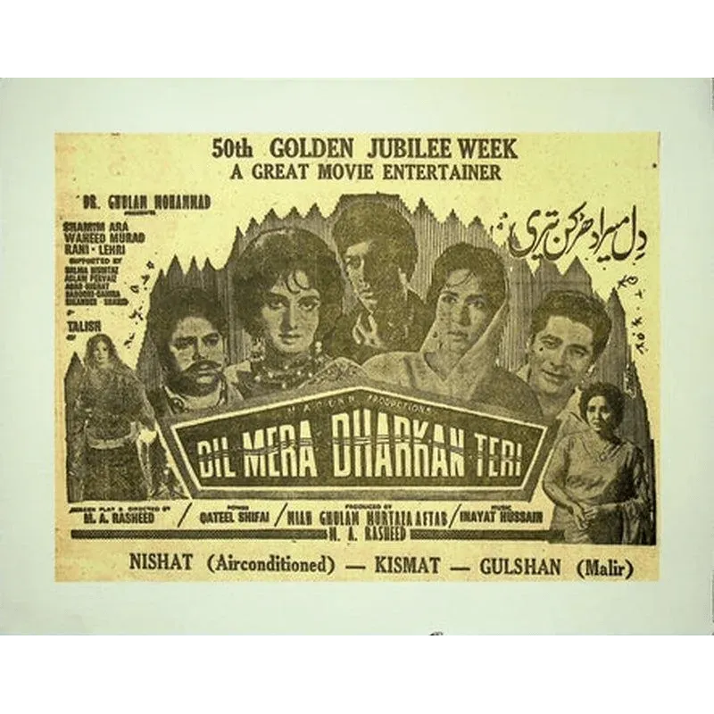 Dil Mera Dharkan Teri (1968) Canvas Print - KHAJISTAN™