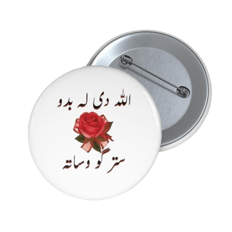 May Allah Protect You from Evil Eye (Pashto) Pin Button KHAJISTAN