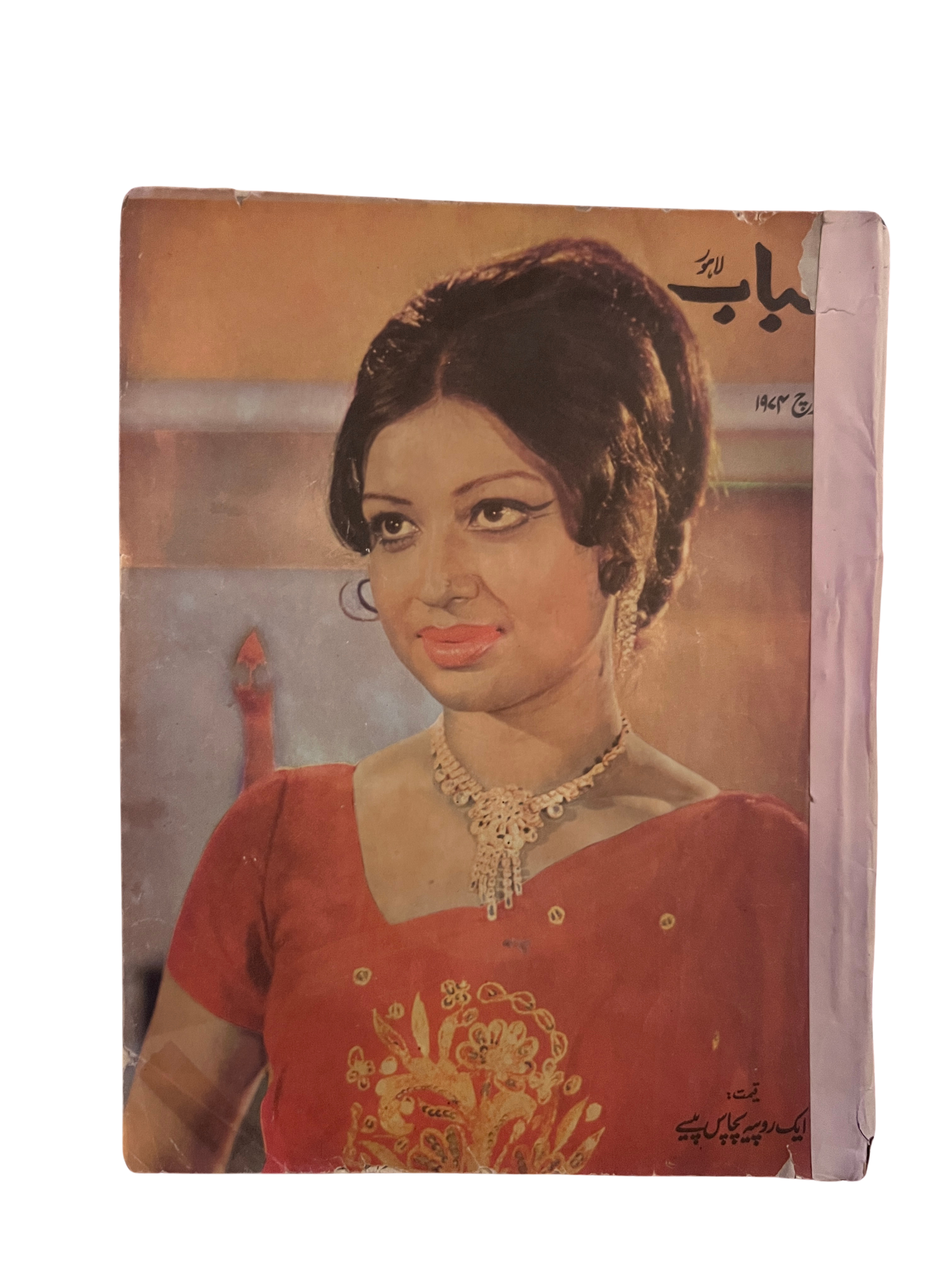 2 شماره از مجلهٔ شباب، لاهور (1974، به اردو)