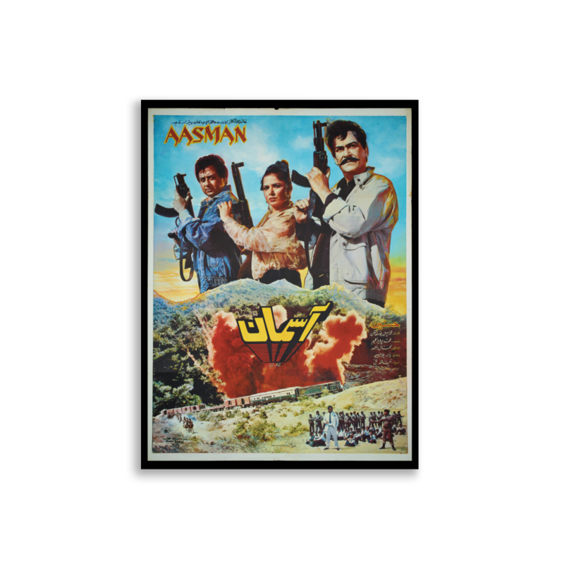 Aasman Lollywood film poster print — KHAJISTAN™