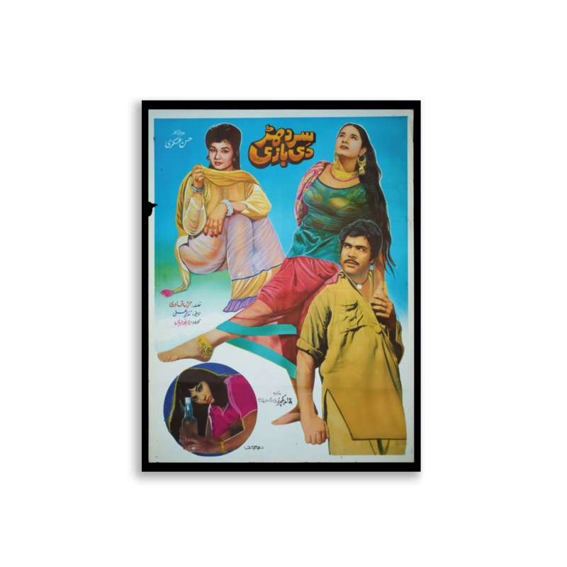 Sir Dhar di Bazi Lollywood film poster print — KHAJISTAN™
