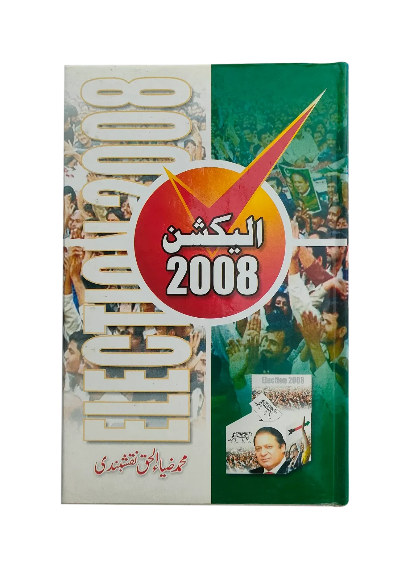 Election 2008 (Urdu) - KHAJISTAN™