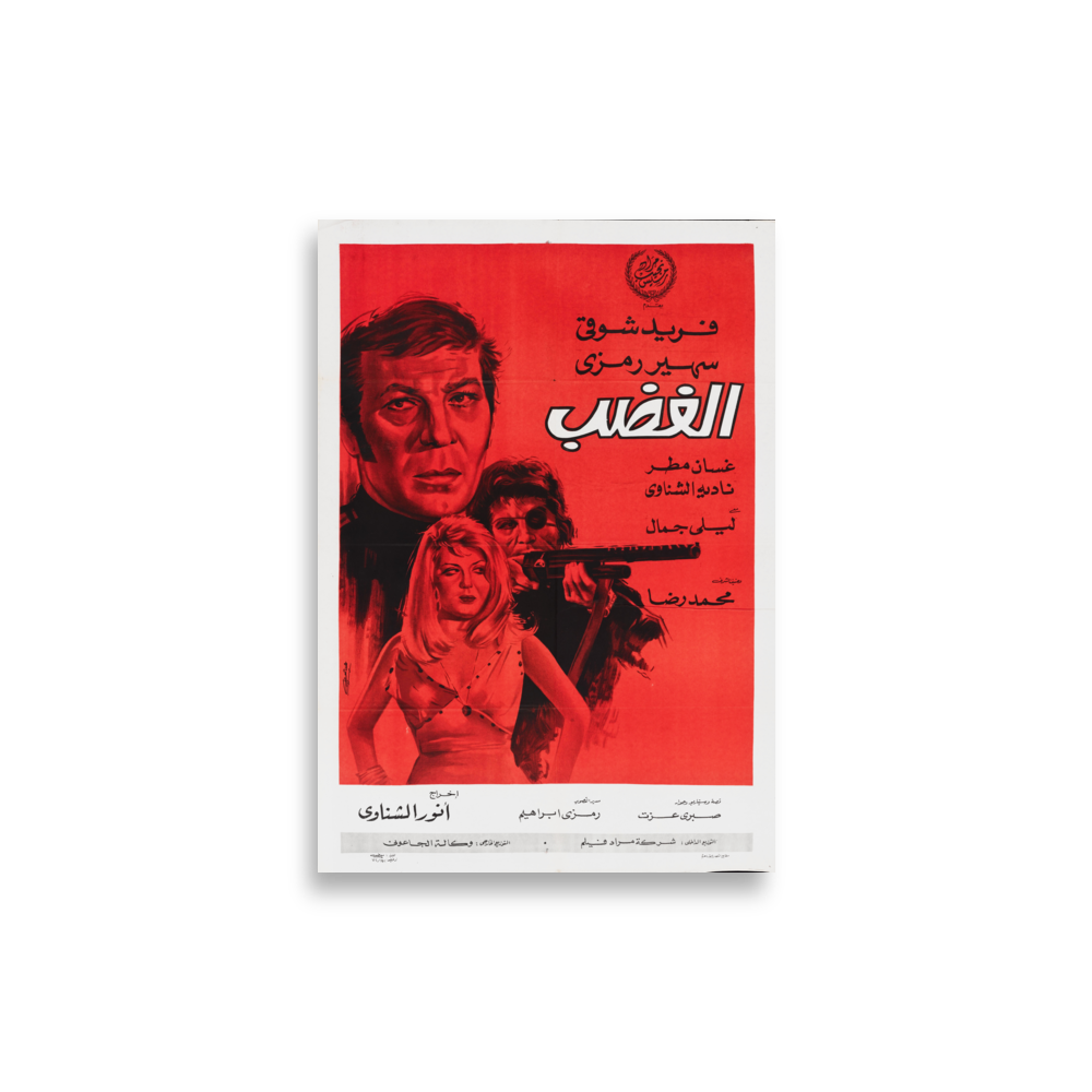 poster-me-001136 mockup