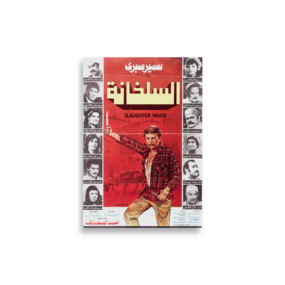 poster-me-000621 mockup
