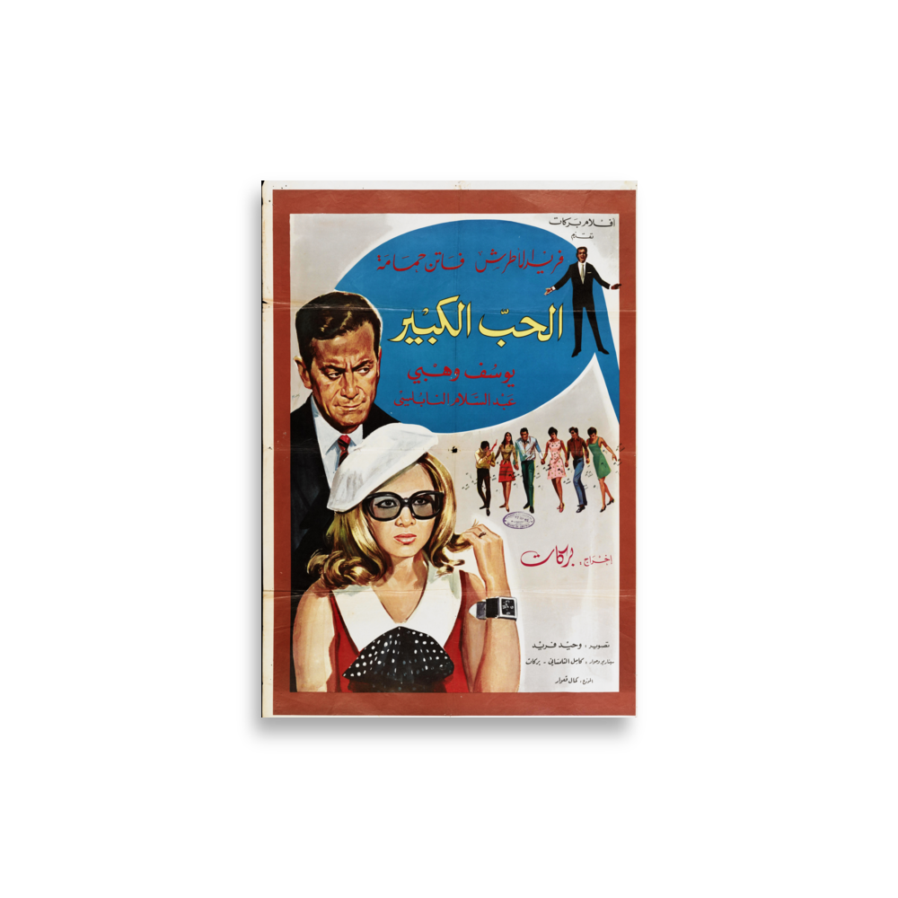 poster-me-001024 mockup