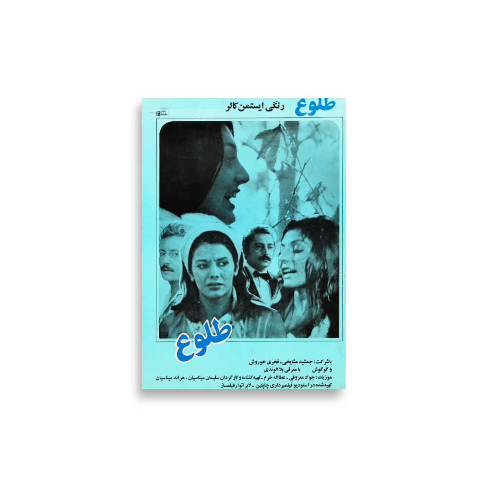 poster-ir-002596 mockup