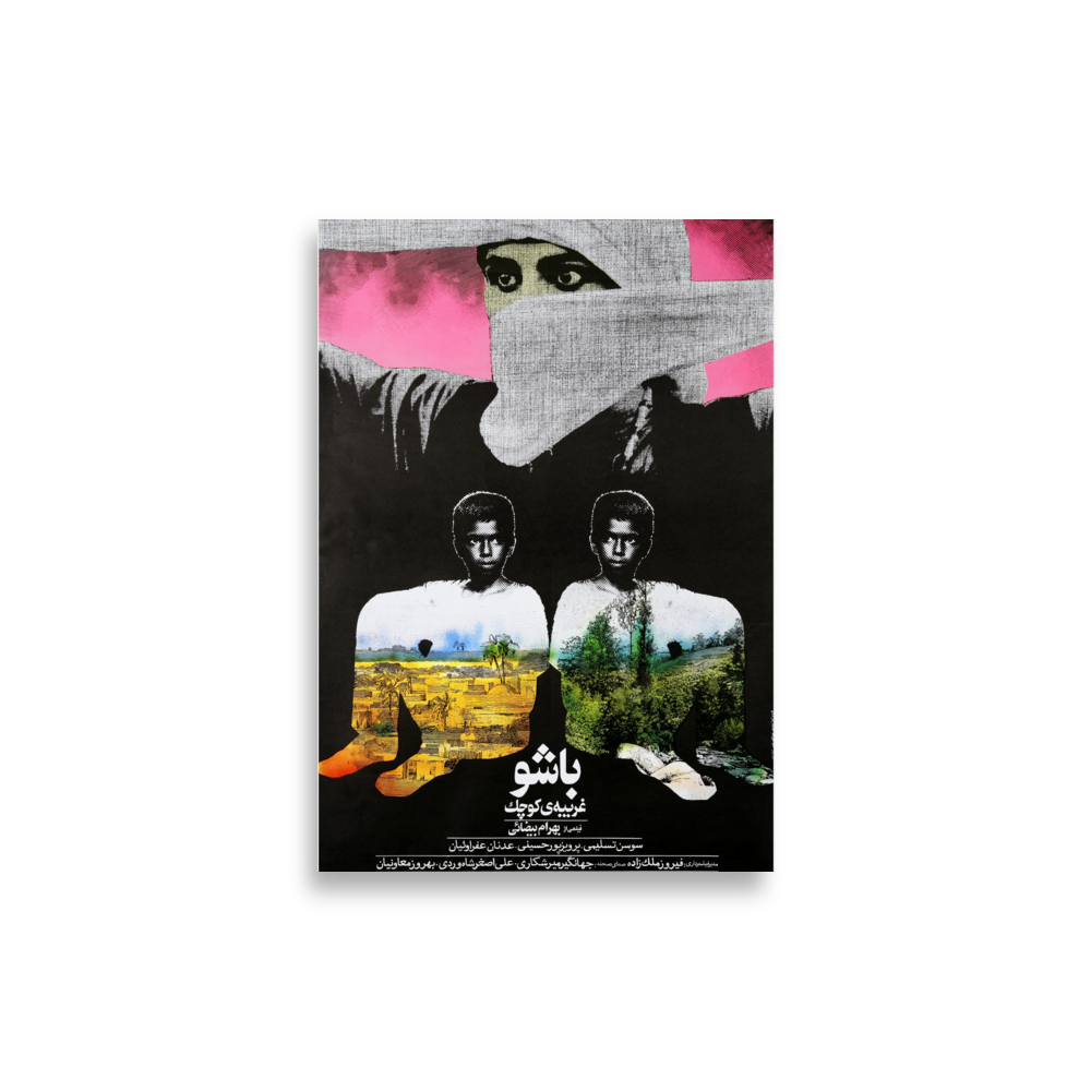 poster-ir-000078 mockup