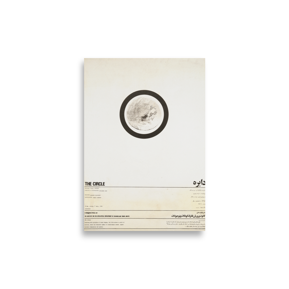 poster-ir-000208 mockup