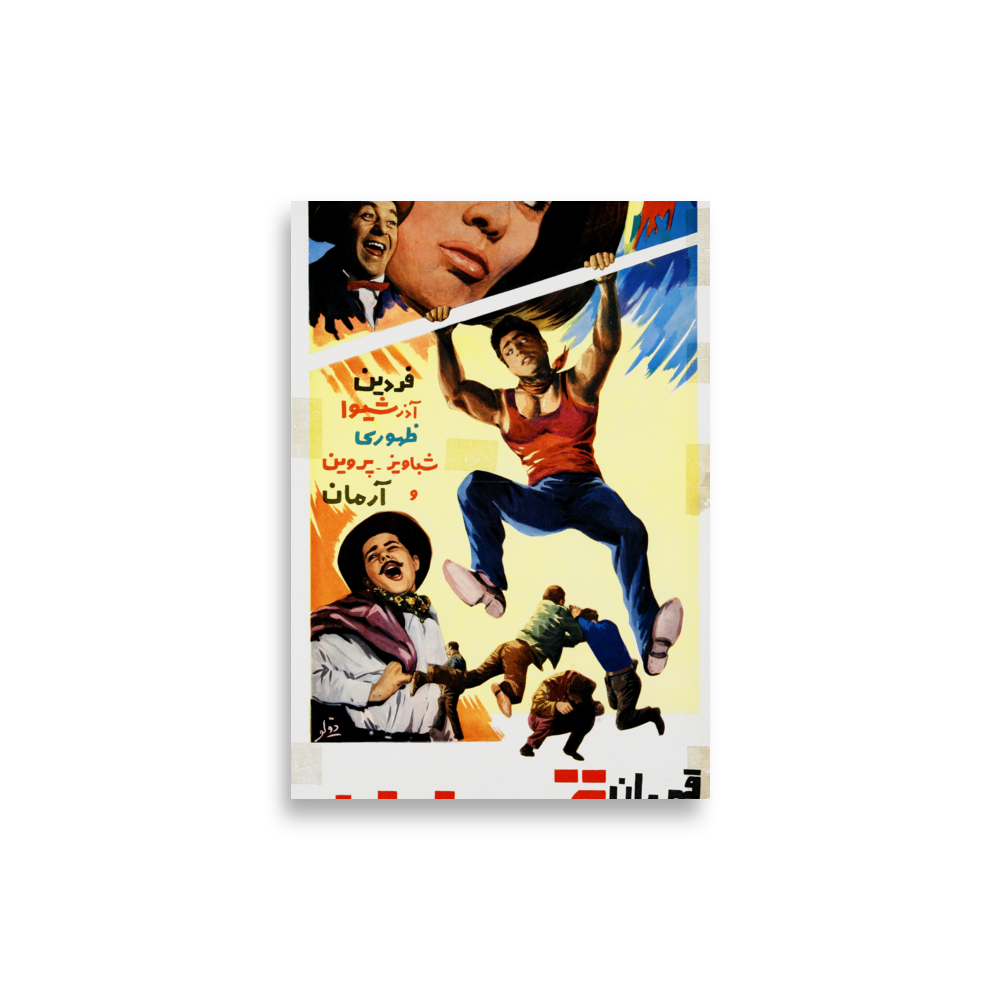 poster-ir-000486 mockup