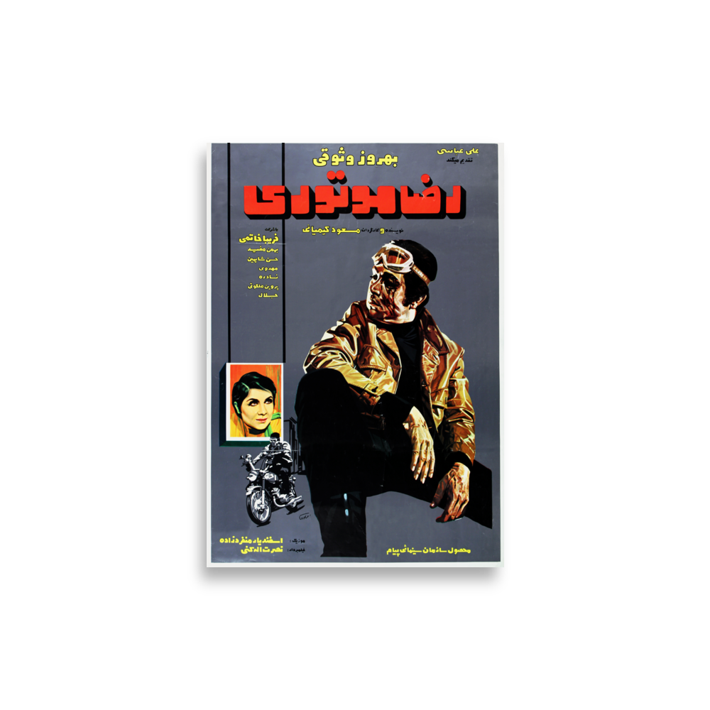 poster-ir-002535 mockup