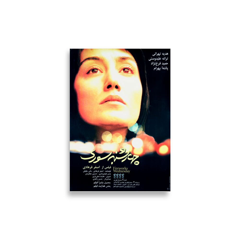 poster-ir-000674 mockup