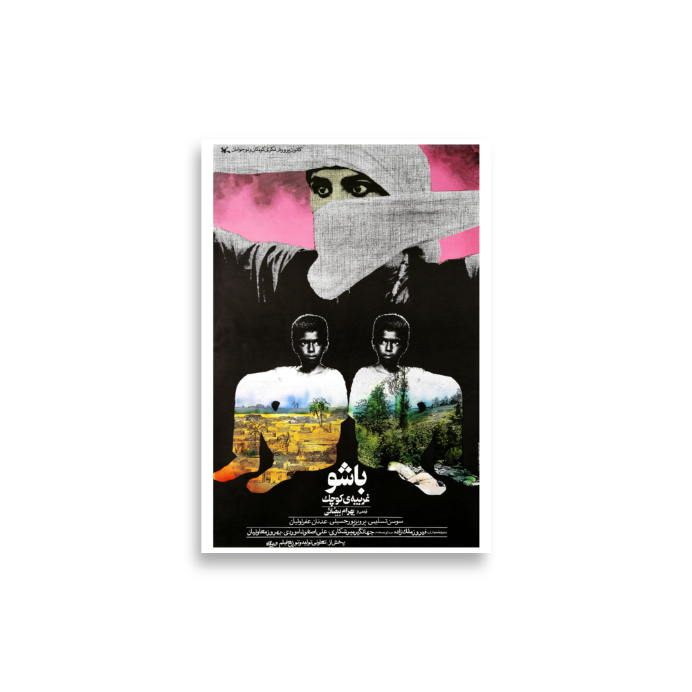 poster-ir-000078 mockup