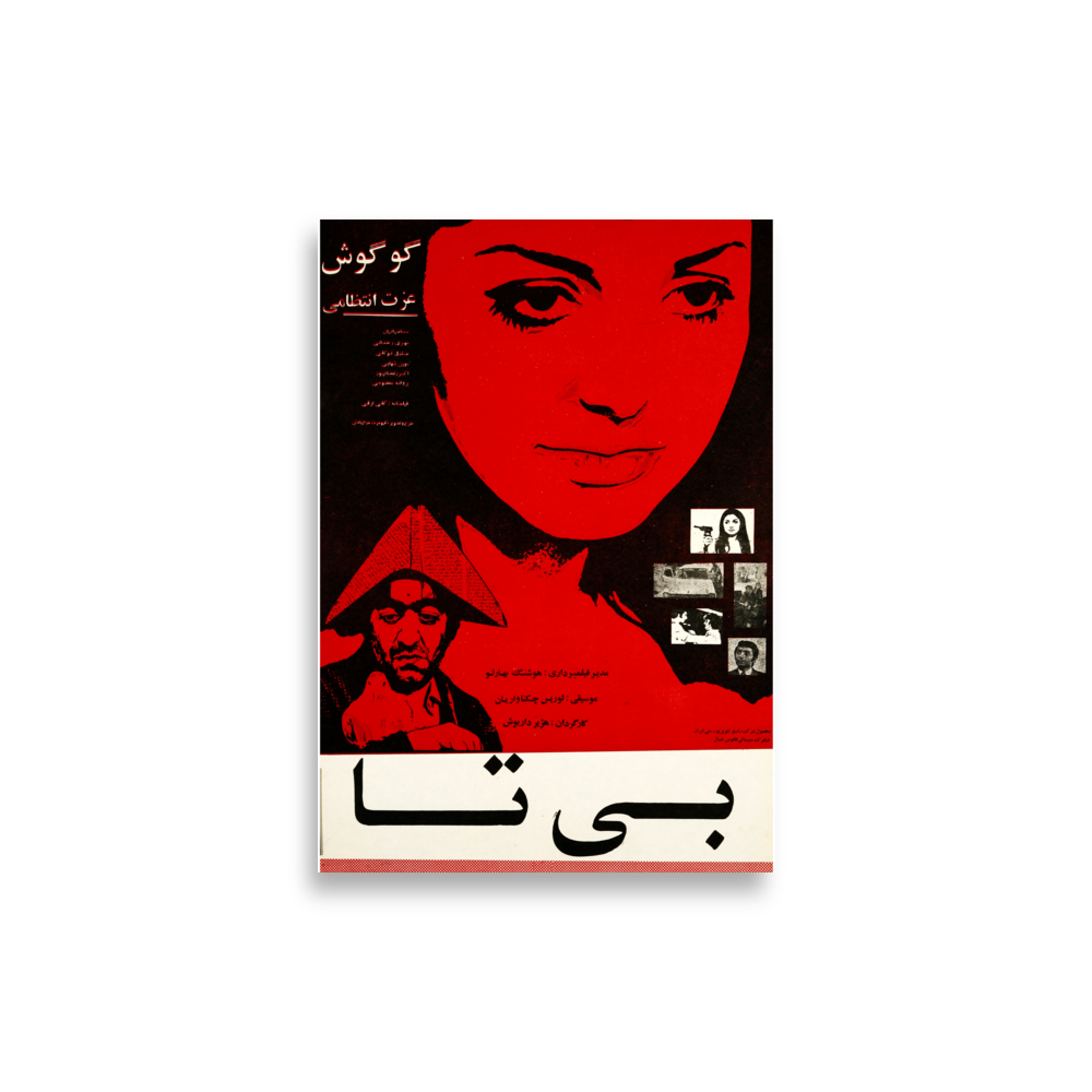 poster-ir-000108 mockup
