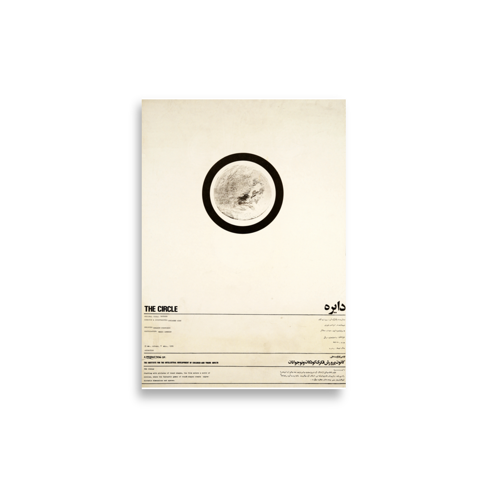 poster-ir-000208 mockup