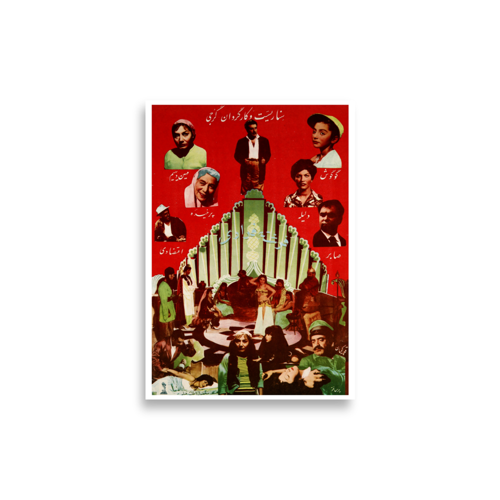 poster-ir-000456 mockup